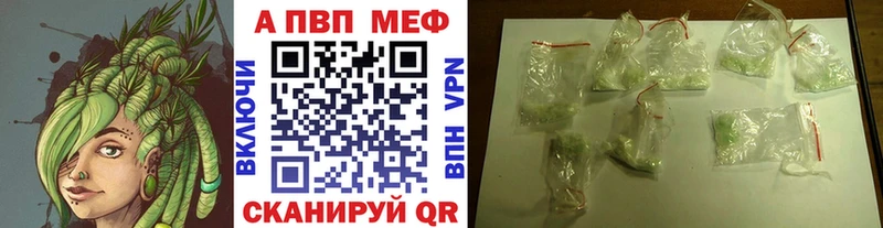 APVP Crystall  Купить  Кузнецк 