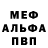 Меф VHQ who's that
