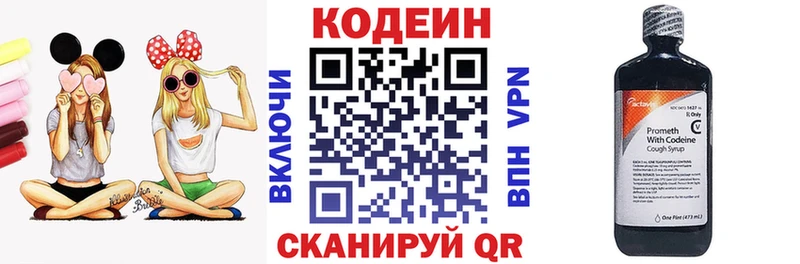 Кодеин напиток Lean (лин)  Купить закладки  Кузнецк 