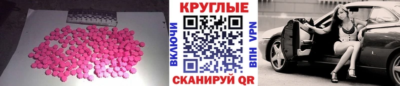 Купить  Кузнецк  Экстази 280мг 