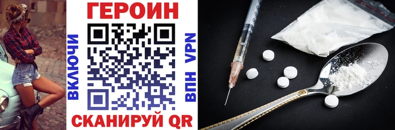 Героин Афган  Купить  Кузнецк 